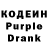 Codein напиток Lean (лин) Moushen Studio