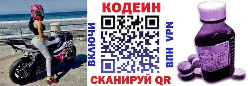 Codein Purple Drank Салаир