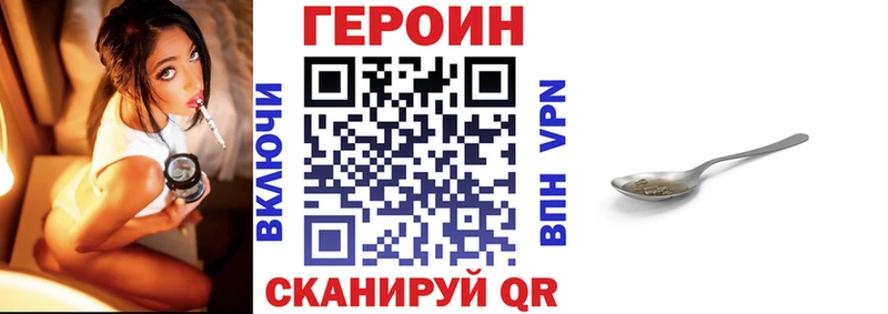 ГЕРОИН хмурый  Салаир 