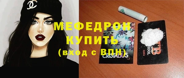 мяу мяу кристалл Белоозёрский