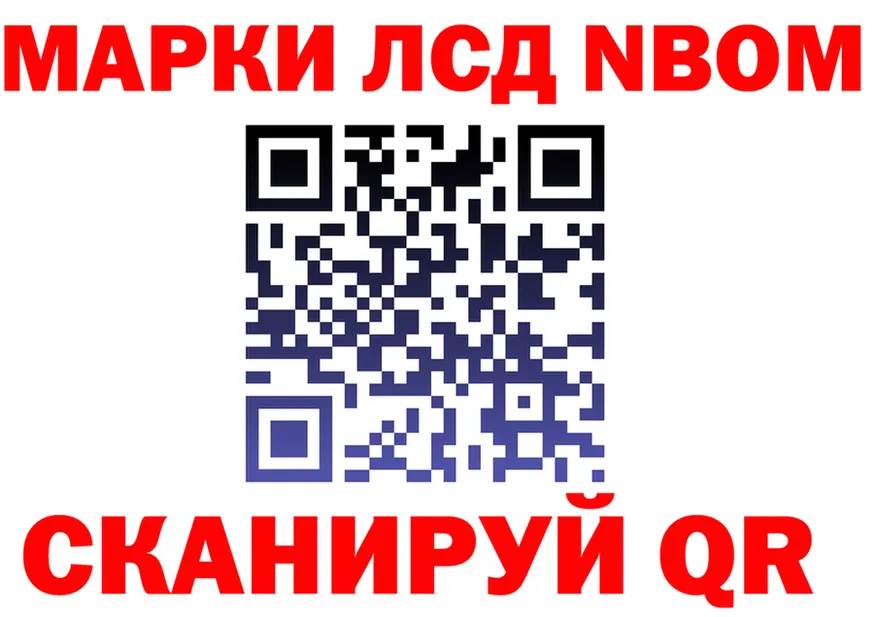 Марки 25I-NBOMe 1,8мг tor даркнет blacksprut Салаир