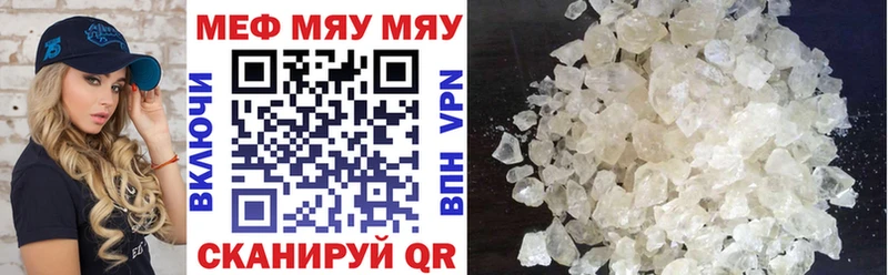 МЕФ mephedrone  Салаир 